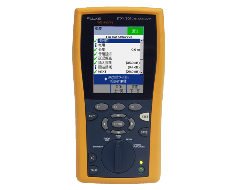 福祿克FLuke DTX-1800電纜認(rèn)證分析儀（DTX-1800MS,DTX-1800ES）網(wǎng)線(xiàn)光纖測(cè)試儀